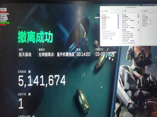 离谱的三角洲外挂透视自瞄效果
